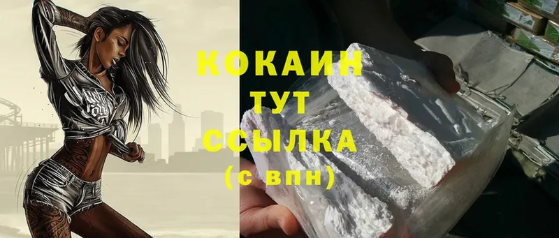 Cocaine 99%  Вельск 